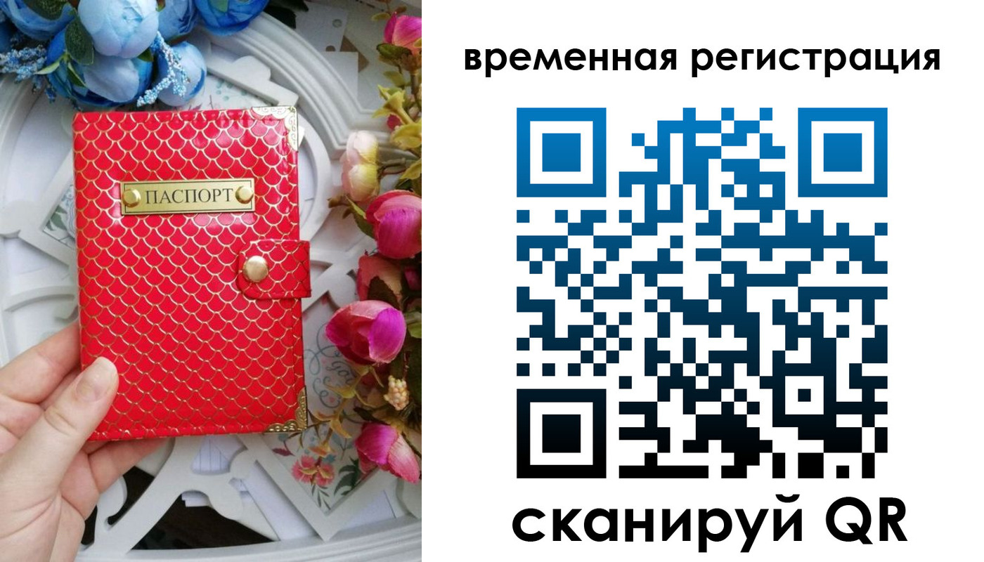 миграционный учет в Орехово-Зуево