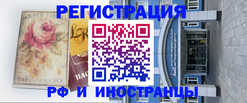 временная прописка в Орехово-Зуево