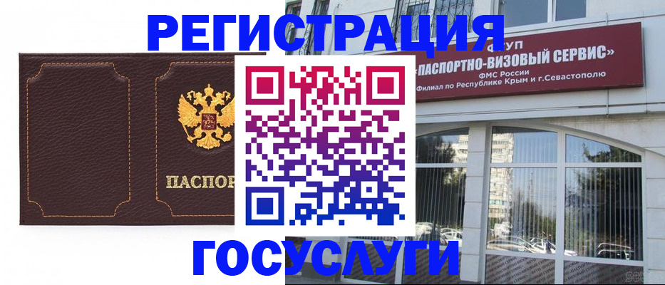 временная регистрация недорого в Орехово-Зуево