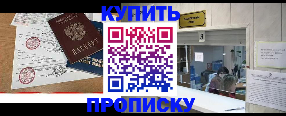 временная регистрация надежно в Орехово-Зуево