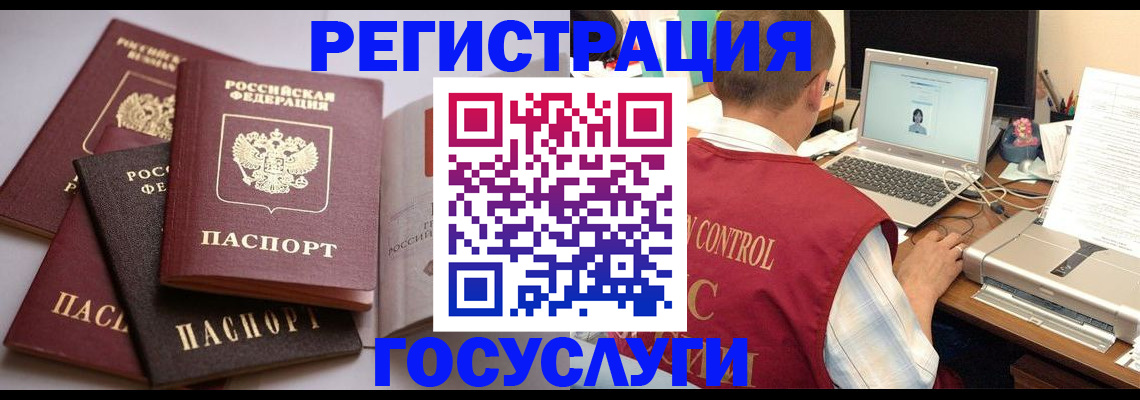 временная регистрация госуслуги в Орехово-Зуево