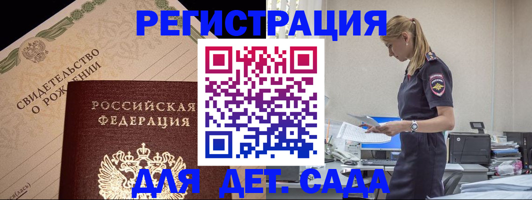 прописка штамп в Орехово-Зуево