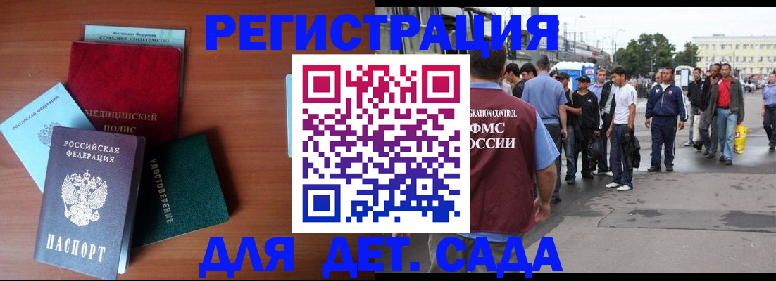 прописка для кредита в Орехово-Зуево